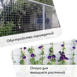 Сетка плетёная с ПВХ покрытием, 10×0.5 м, ячейка 25×25 мм, d=0.9 мм, металл, Greengo