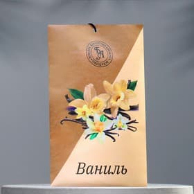 Аромасаше «Ваниль», 10 г, «Богатство Аромата»