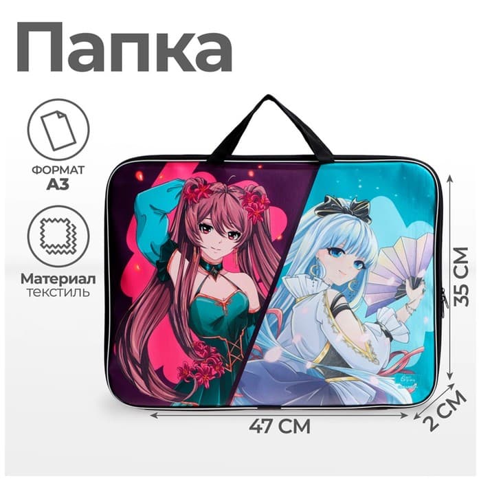 Папка с ручками, А3, текстильная, 47×35×2 см «Аниме»