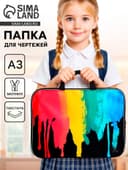 Папка с ручками, А3, текстильная, 47×35×2 см «Яркие краски»