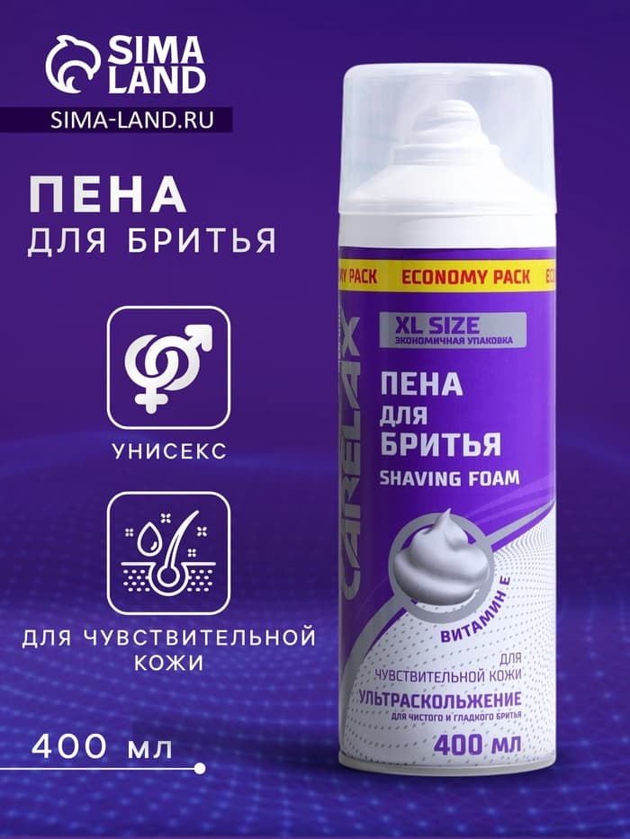 Пена для бритья Carelax для чувствительной кожи, 400 мл