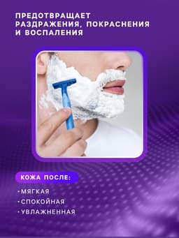 Пена для бритья Carelax для чувствительной кожи, 400 мл