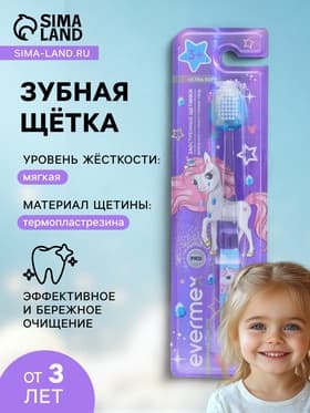 Зубная щетка для детей Evermex с единорогом мягкая щетина