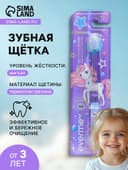 Зубная щетка для детей Evermex с единорогом мягкая щетина