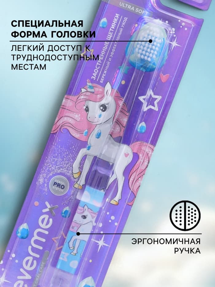 Зубная щетка для детей Evermex с единорогом мягкая щетина