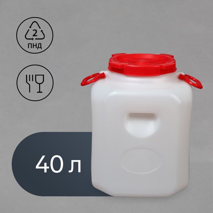 Фляга - бочка пищевая, 40 л, горловина 19.5 см, пластиковая, белая