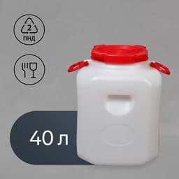 Фляга - бочка пищевая, 40 л, горловина 19.5 см, пластиковая, белая