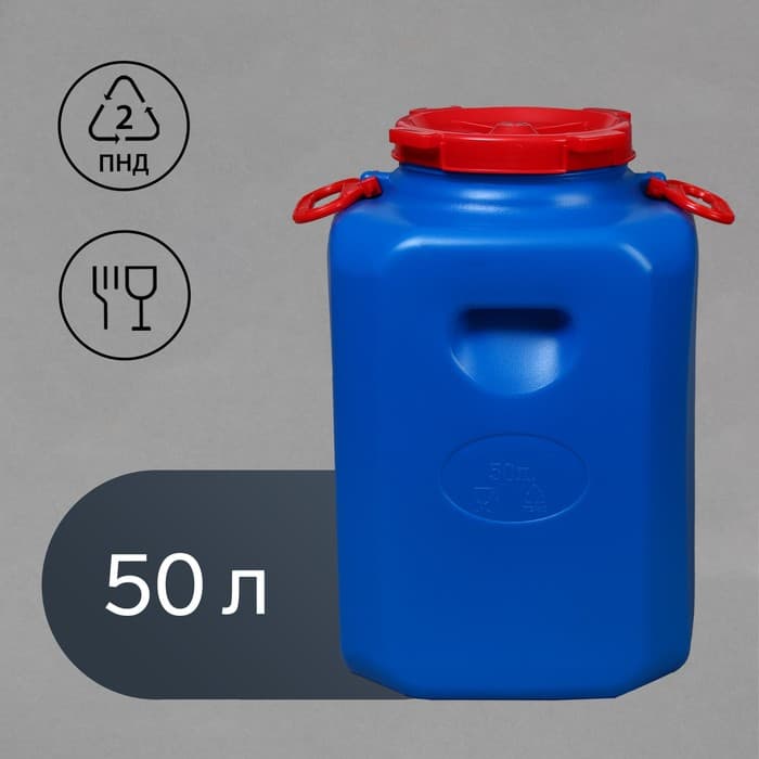 Фляга - бочка пищевая, 50 л, горловина 19.5 см, пластиковая, синяя