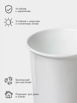 Ваза для цветов, d=11 см, h=26 см, белая