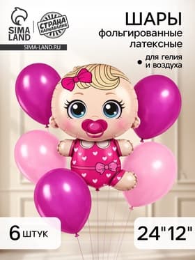 Воздушные шары, букет Mini Princess, набор 6 шт.