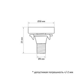 Опора регулируемая ТУНДРА, d=30 мм М8×25 мм 4 шт.