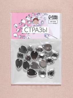 Стразы пришивные «Капля», из органического стекла, 10×14 мм, 20 шт., белые