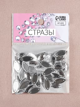 Стразы пришивные «Лепесток», лодочка, из органического стекла, 7×15 мм, 50 шт., белые