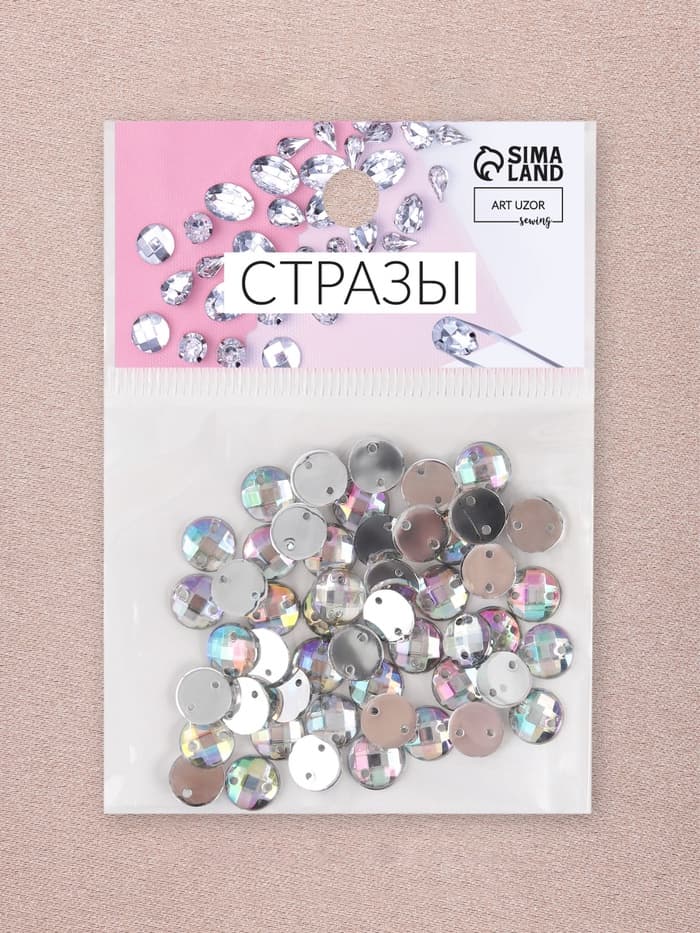 Стразы пришивные «Шатон», круглые, из органического стекла, с голографией, d=8 мм, 50 шт.