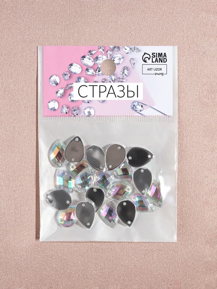 Стразы пришивные «Капля», из органического стекла, с голографией, 10×14 мм, 20 шт.