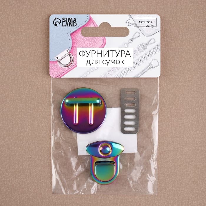 Застёжка для сумки, 3×3 см, разноцветная