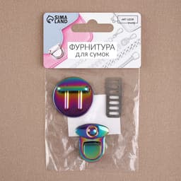 Застёжка для сумки, 3×3 см, разноцветная