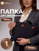 Сумка для ноутбука на молнии, наружный карман, держатель для чемодана, длинный ремень, 41×3×30 см, чёрная
