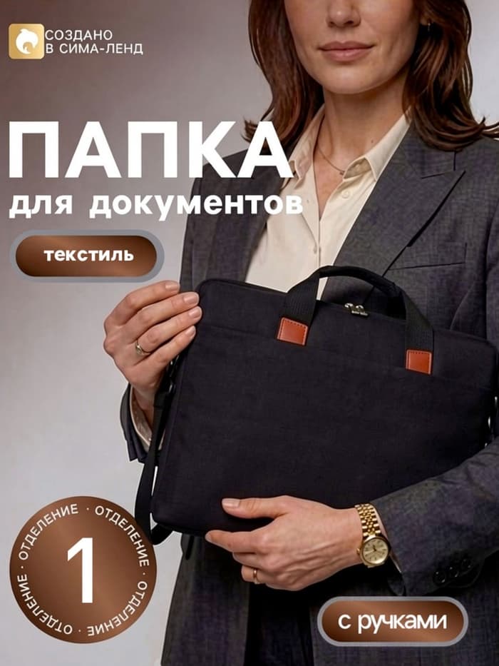 Сумка для ноутбука на молнии, наружный карман, держатель для чемодана, длинный ремень, 41×3×30 см, чёрная