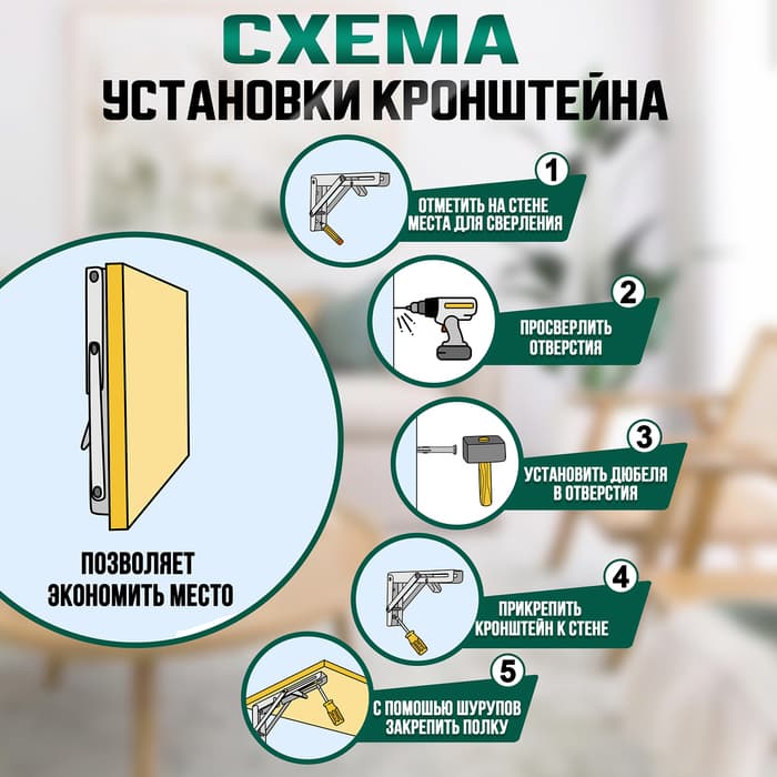 Кронштейн складной для столов и полок ТУНДРА, 2 шт., длина 350 мм, нержавеющая сталь