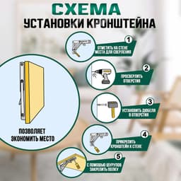 Кронштейн складной для столов и полок ТУНДРА, 2 шт., длина 350 мм, нержавеющая сталь
