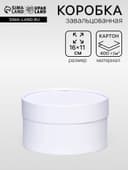 Подарочная коробка «Алмаз» белый, завальцованная без окна, 16×11 см