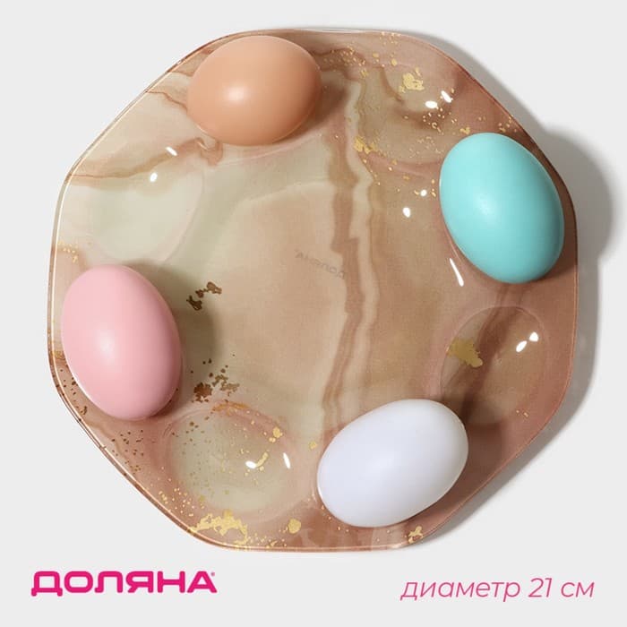 Подставка для яиц Доляна «Со светлой Пасхой», d=21 см, 8 ячеек, стекло, бежевая