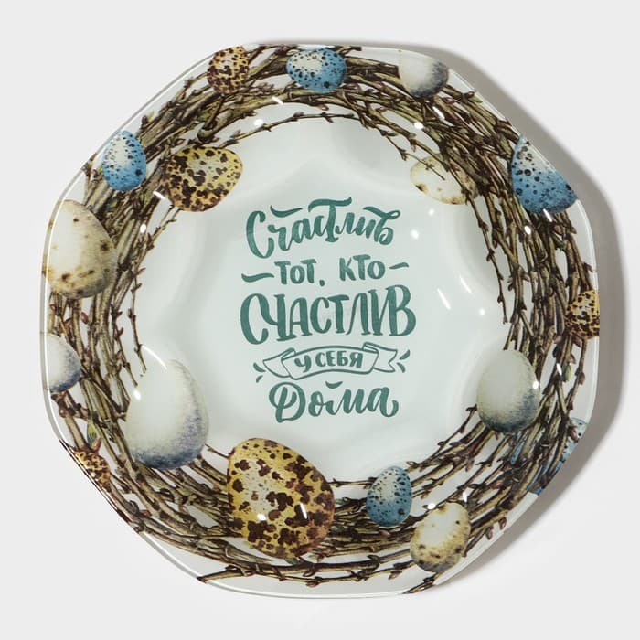 Подставка для яиц на 8 яиц и кулич «Счастье», d=22 см