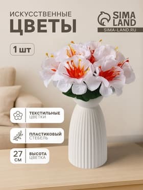 Цветы искусственные «Бегония криспа», h=27 см, d=11 см, белые