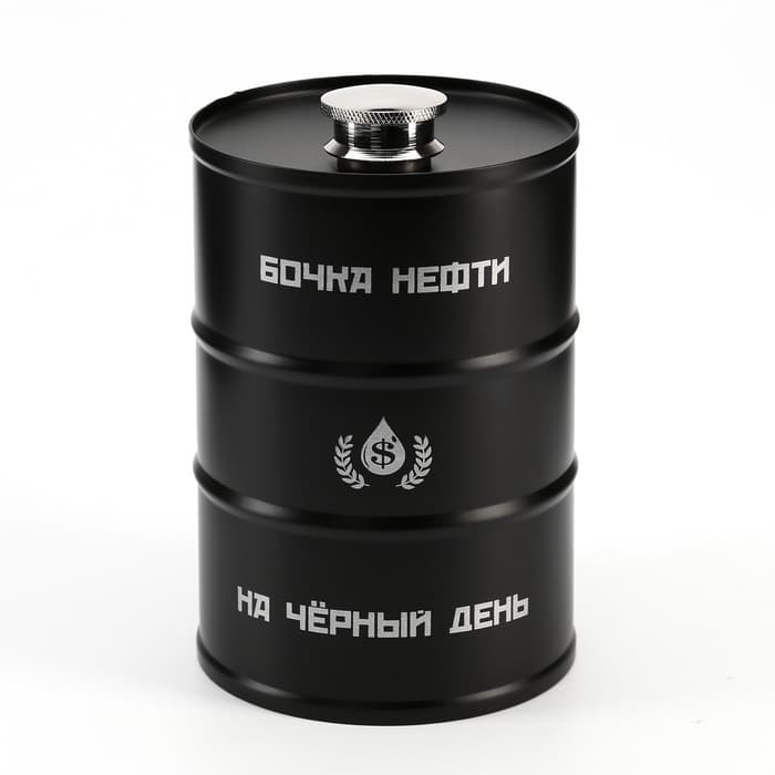 Фляжка «Бочка нефти», нержавеющая сталь, 700 мл, 25 oz