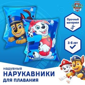 Нарукавники детские для плавания 20×16 см, Щенячий патруль, голубые