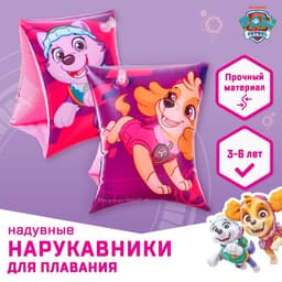 Нарукавники детские для плавания 20×16 см, Щенячий патруль, розовые