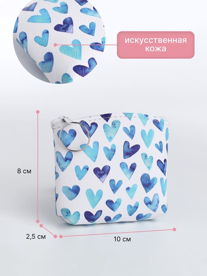 Кошелёк детский «Сердечки», монетница, на молнии, МИКС