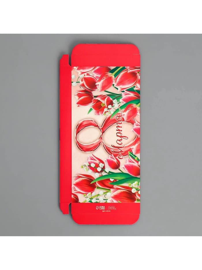 Коробка для шоколада, кондитерская упаковка, «8 Марта», 17.3×8.8×1.5 см