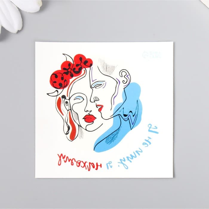 Переводная тату цветная «Пара: Я не ищу, я нахожу», временная татуировка, 6×6 см
