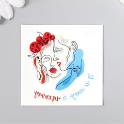 Переводная тату цветная «Пара: Я не ищу, я нахожу», временная татуировка, 6×6 см