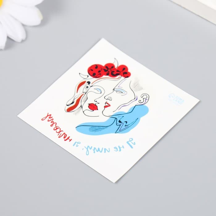 Переводная тату цветная «Пара: Я не ищу, я нахожу», временная татуировка, 6×6 см