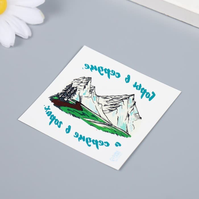 Переводная тату на тело цветная «Горы в сердце, а сердце в горах», 6×6 см