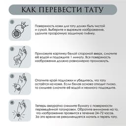 Переводная тату на тело цветная «Ромашка: То любит, то не любит», 6×6 см