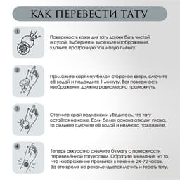 Переводные тату парные «Замок и ключ: Открой своё сердце», временные татуировки цветные, 10.5×6 см