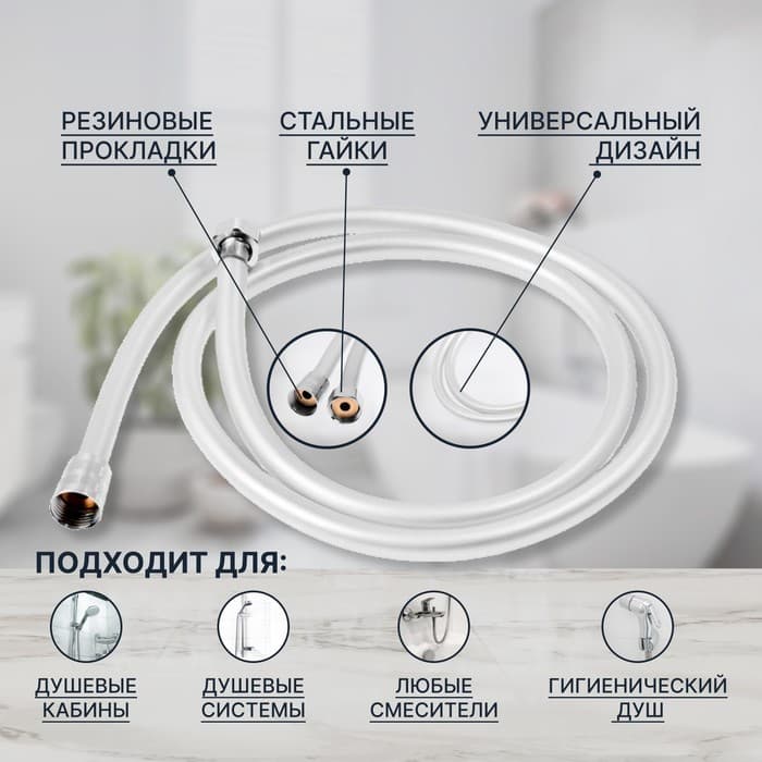 Душевой шланг ZEIN Z31PS, 150 см, гайки стальные, латунная втулка, силикон, серебристый, Имп/Имп