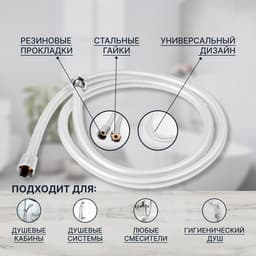 Душевой шланг ZEIN Z31PS, 150 см, гайки стальные, латунная втулка, силикон, серебристый, Имп/Имп