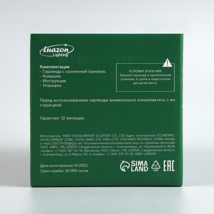 Гирлянда «Занавес» 2×1.5 м, IP44, прозрачная нить, 280 LED, свечение белое, 8 режимов, солнечная батарея