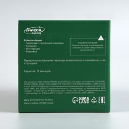 Гирлянда «Занавес» 2×1.5 м, IP44, прозрачная нить, 280 LED, свечение белое, 8 режимов, солнечная батарея