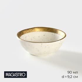 Соусник фарфоровый Magistro Poursephona, 90 мл, d=9.2 см, белый