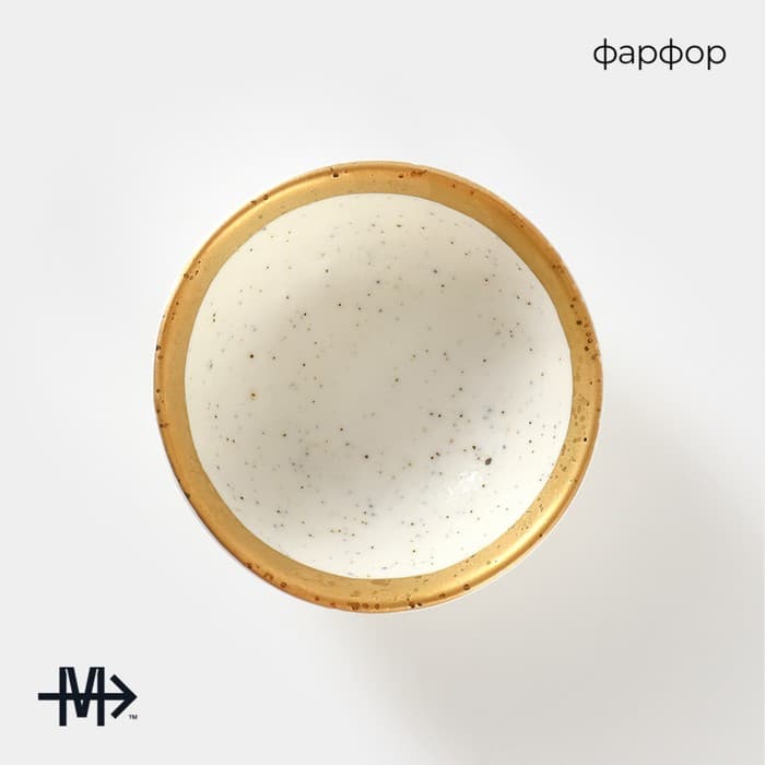 Соусник фарфоровый Magistro Poursephona, 90 мл, d=9.2 см, белый