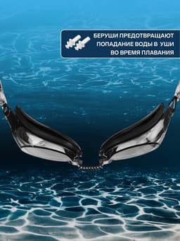 Очки для плавания ONLYTOP, беруши, чёрные, цвет переносицы МИКС