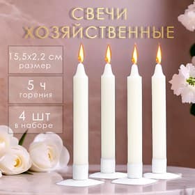 Свечи хозяйственные, набор 4 шт., 6 ч, 2.2×15.5 см, 60 г