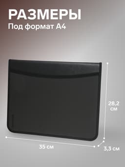 Папка на молнии А4, 2 отделения, Calligrata, 350×282×33 мм, пластик, 4 кармана, бизнес-класс, черная