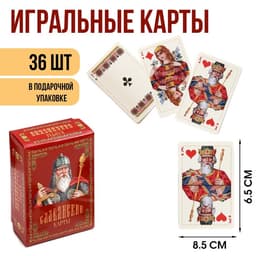 Карты игральные подарочные «Славянские», 36 шт., карта 8.5×6.5 см, картон 270 г